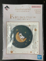 Mofusand 月兔的星星收集 一番賞 F賞 鐵鏡 No.1[平行進口]