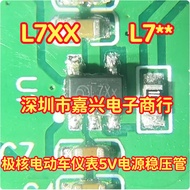 L7XX L7 ** Extreme Core Electric Vehicle Instrument 5V Power Regulator Tube ME6233C50M5G SOT23-5 Pin