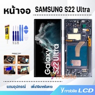 หน้าจอ samsung S22 Ultra อะไหล่มือถือ จอ+ทัช Lcd screen Display Touch ซัมซุงS22Ultra