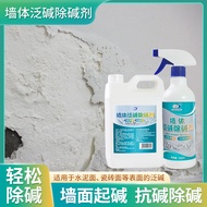 Wall Alkali Return Alkali Whitening Long Hair Mold Alkali Treatment Agent Alkali Remover Alkali Remo