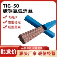 TIG-50 Argon Arc Welding Carbon Steel Welding Wire J50 Argon Arc Welding Rod ER70S-6 One Meter Long 