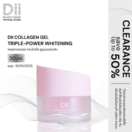 (แถมฟรี Sachet ขนาดทดลอง 2 ชิ้น) Dii Triple-Power whitening Collagen Gel สูตรผิวใส คอลลาเจนเข้มข้น ฟ