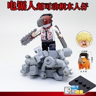 Compatible with LEGO minifigures Chainsaw Man Super Movable Denki Pochita educational assembly toy