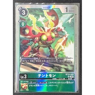 Digimon Card BT15-043