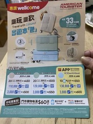 【大減價| 即日交收/寄出】American Tourister CLEVA 行李箱 惠康印花 笑印 多買多平
