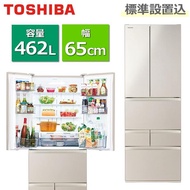 東芝 冷蔵庫 GR-W460FK 両開き 462L 6ドア 幅 65cm 冷蔵 冷凍 自動製氷 自動霜取り 家庭用 TOSHIBA GR-W460FK(EC) サテンゴールド