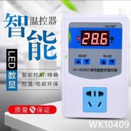 XH-W2002 數字溫控器開關插座可調數顯溫控儀溫度控制器110-220V wk10409