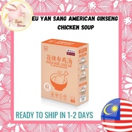 EU YAN SANG American Ginseng  Chicken Soup