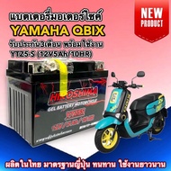 แบตเตอรี่ YAMAHA QBIX ยามาฮ่า คิวบิก ทุกรุ่นปี แบตใหม่ YTZ5-S (12V 5Ah/10HR) แบตเตอรี่มอเตอร์ไซค์ Ba