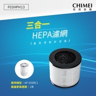 CHIMEI奇美 三合一HEPA微濾淨濾網(適用AP-03SRC1) F03HPH13