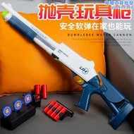 xm1014拋殼軟彈槍870手動來福散彈噴子槍e雞狙擊玩具男孩s686