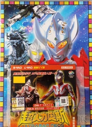 Ultraman Neos OVA 7 & OVA 8 VCD Bahasa Malaysia dengan Buku