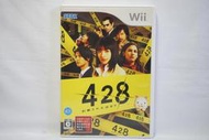 日版 Wii 428 被封鎖的涉谷