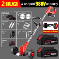 รับประกัน 10ปี 988VF*2 แบต2ก้อน รถตัดหญ้า ตัดหญ้า เครื่องตัดหญ้า เครื่องตัดหญ้าไฟฟ้า ที่ตัดหญ้า เครื