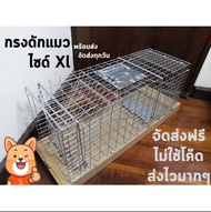 XL กรงแมวแบบใหญ่ 80*28*33CM กรงแมว กรงกระต่าย cat accessories กรงดักแมวจรจัด โลหะ กรงดักสัตว์ป่า cat