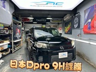 🚘Toyota Rumion🚘 🔊🔊Dpro 日本9H鍍膜