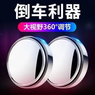 Reversing Small Round Mirror Car Rearview Mirror 360 Degree Adjustable Blind Spot Blind Spot Reversi