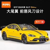 Ready Stock SU7 ultra Alloy Car Model 1: 24 Six Door Opening Closing with Tail Simulation Toy Collec