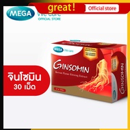 MEGA We care เมก้าวีแคร์ GINSOMIN (3x10s ) จินโซมิน ผลิตภัณฑ์เสริมอาหาร 30 เม็ด (GM030I)