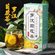 Wanming Arhat Fruit Chrysanthemum Tea Fat Sea Chrysanthemum Light Bamboo Leaf Licorice Gardenia Arha