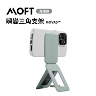 MOFT瞬變三角支架MOVAS™/ 海潮綠