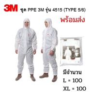 PPE 3M ชุดป้องกันส่วนบุคคล รุ่น 4515 ป้องกันเชื้อโรค (พร้อมส่ง) ชุดป้องกัน