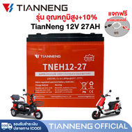 TIANNENG แบตเตอรี่จักรยานไฟฟ้า 12v20ah 12v12ah 25ah 15ah 27ah แบตรถไฟฟ้า แบตจักรยานไฟฟ้า48v แบตเตอรี