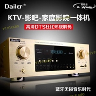 Dailer功放機大功率專業數字5.1/7.1家庭影院8K高清WiFi220V/110V