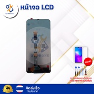 หน้าจอ LCD Realme C53 C51 พร้อมทัชสกรีน จอ+ทัช แถม กาว ฟิล์ม ไขควง