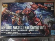 萬代 鋼彈 HG 1/144 Zaku II Red Comet Ver. 紅色彗星 夏亞專用薩克 全新 未組裝 出清