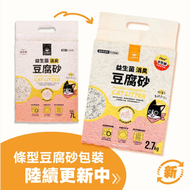 汪喵星球 - 益生菌消臭豆腐砂 (原味條型) 7升