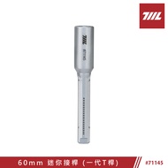 [711L] #71145 60mm Mini Adapter  | G Generation T Rod  | Made Made in Taiwan | 711L Professional Fac