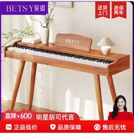 betsy贝琪B351pro电钢琴小型88键重锤便携电子琴家用初学者专用Betsy betsy betsy B351pro Electric Piano Small 88-Key Hammer Por