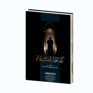 THE BOOK OF KAIFA NAHYA BIS SHOULAH THE BOOK OF KAIFA NAHYA BI AS SHOUL نينيا بال biruلا لا