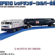 TOMY多美卡電動普樂路路火車頭S-46油罐車動車高鐵模型玩具908340