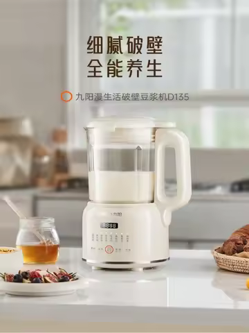 Joyoung Wall Breaker Household Filter-free Soybean Milk Machine Light Tone New Automatic Juicing Soy