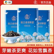 Monkey Ace Premium Jasmine Tea 2023 Fragrant Sprout Fragrant Fragrant Tea Canned Fragrant Sprout Fra