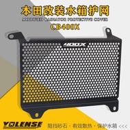 Suitable for Honda CB400X 21-22 Modified Water Tank Net Radiator Guard Water Tank Protection Net