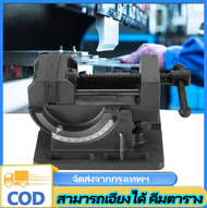 VSSUU ปากกาจับชิ้นงาน แครล้มป์จับชิ้นงาน ปรับองศาได้ Tilt Bench Clamp 0-90°