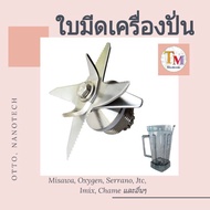 Blender Blade OTTO Nanotech 8 Spare Parts 12-Tooth Gear Strong And Durable A.32