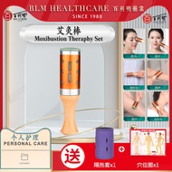 艾灸棒手握随身灸(送隔热套*穴位图)按摩温灸美容 Moxibustion Theraphy Set BAILIMING