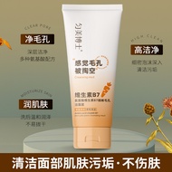 Amino Acid Vitamin B7 Pore Refining Cleansing Mud Deep Clean Oil Control Unisex Facial Cleanser A3Q7