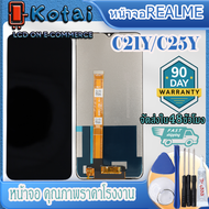 หน้าจอ realme c21yจอ Realme C25YจอC21Yหน้าจอ เรียลมี c21Yจอชุดc25y