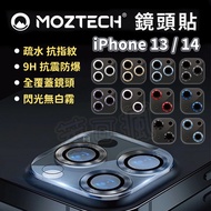 MOZTECH iPhone 13 Lens Sticker 14 Ring Protector Glass Wanmo