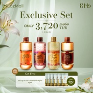 [ Erb Exclusive  1 - 31 OCT ] เซ็ตใหญ่ Lavender Lush + By All Beans + Dazzling Spring +l Wine & Rose