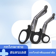 Multifunctional Bandage Scissors Stainless Steel Mesh