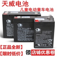 6V4AH4.5 AHV7ah 6V12V Children's Electric Toy Car Motorcycle Stroller Battery Battery Charger