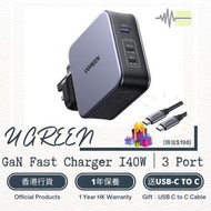 【MacBook專用桌面充電器】UGREEN 140W GaN PD3.1 充電器 (3-Port 插口) PDF Type C 140W 快充 送USB-C充電線 數據線 插牆式USB充電器｜Macbook Pro/Air｜iPhone iPad Mini｜Nexode 140W USB C Charger, 3-Port GaN PD 3.1 Laptop Charger with 2M USB C to C Cable Compatible with MacBook Pro 16"/Air