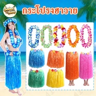 Hawaiian Set Islander Garland Skirt Straw Hula Hoop Grass Dance