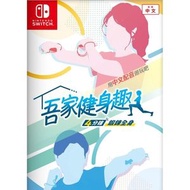 任天堂 - Switch 吾家健身趣 4分鐘 鍛鍊全身 (中文版)